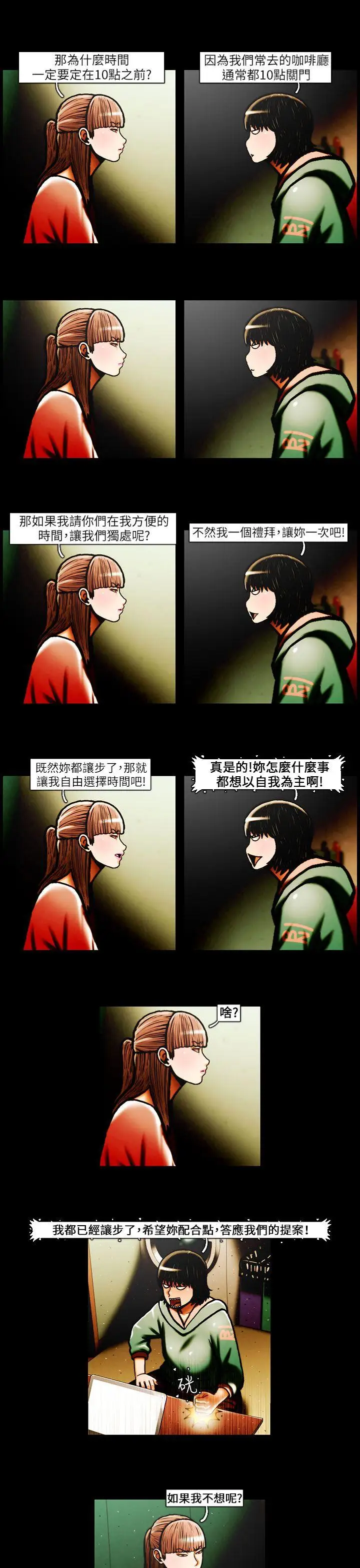 TEAMPLAY第31话