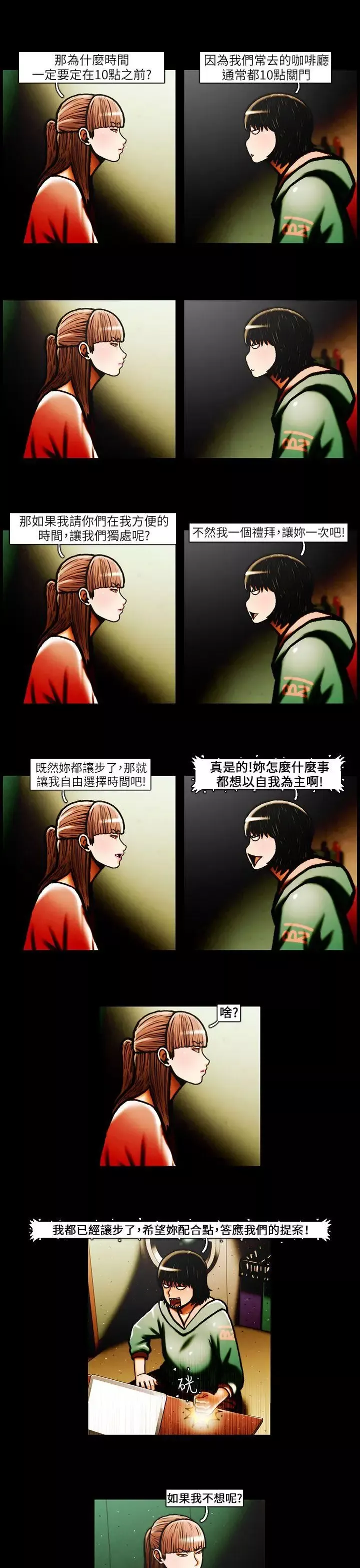 TEAMPLAY第31話