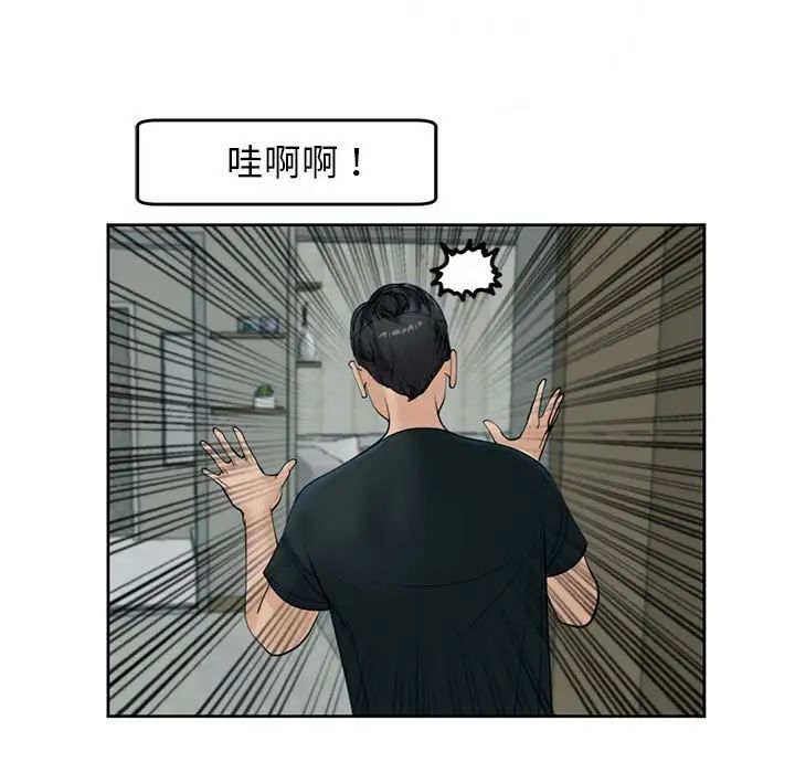 我的女儿就拜托你了第4话
