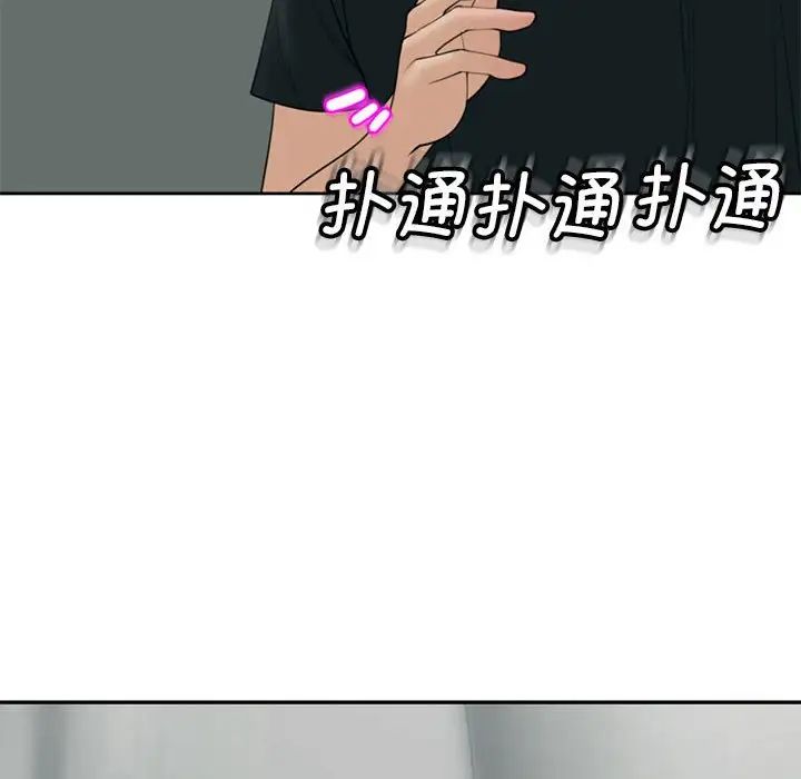 我的女儿就拜托你了第4話