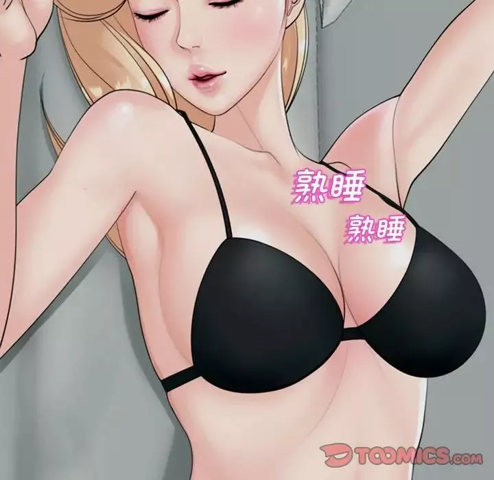 我的女儿就拜托你了第4話
