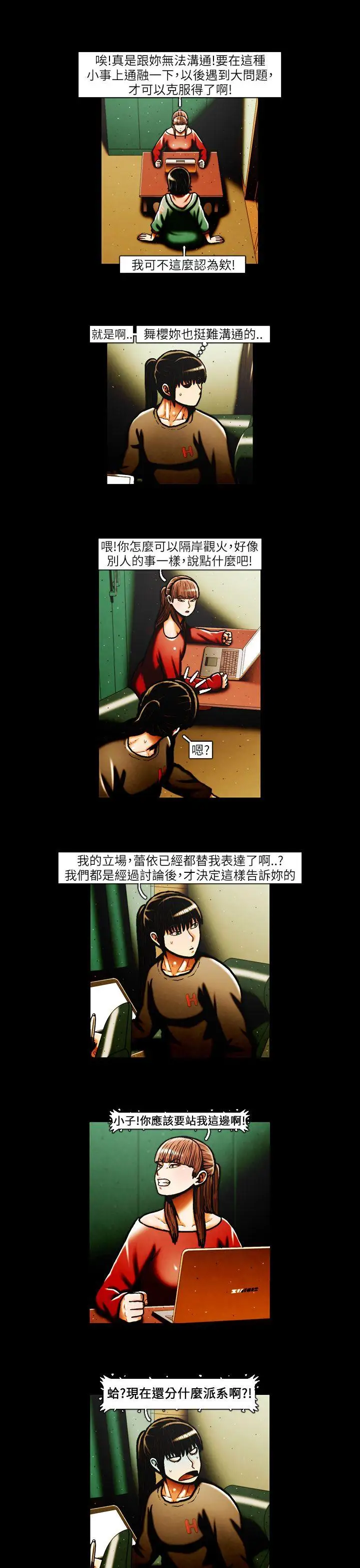 TEAMPLAY第31话