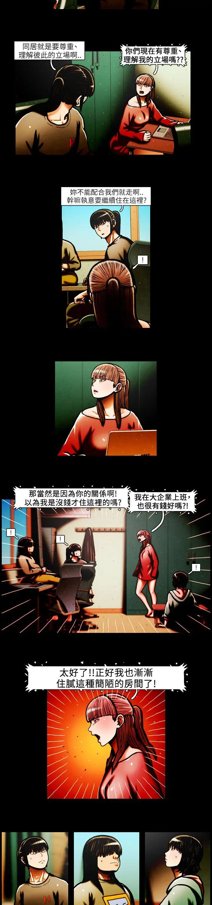 TEAMPLAY第31話