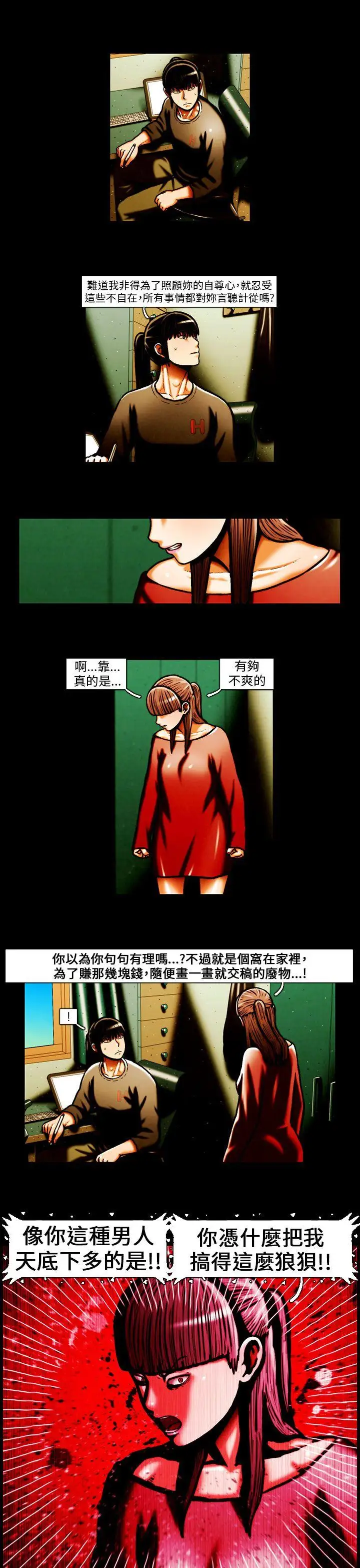 TEAMPLAY第32話
