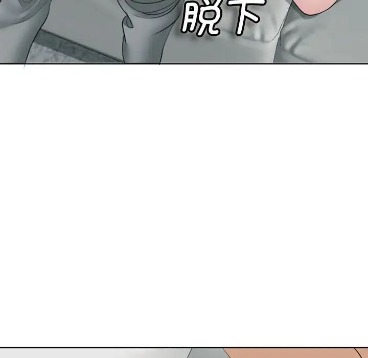 我的女儿就拜托你了第4话