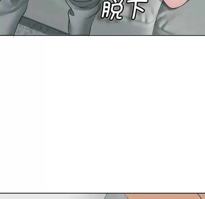 我的女儿就拜托你了第4話