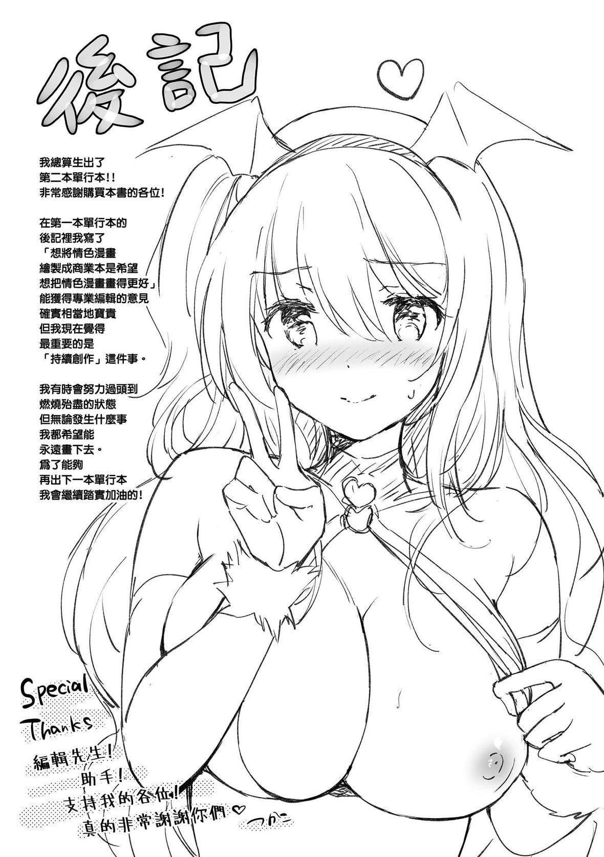 [つかこ]にじいろパフューム｜虹色香水[中国翻訳][DL版][つかこ]にじいろパフューム｜虹色香水[中国翻訳][DL版]