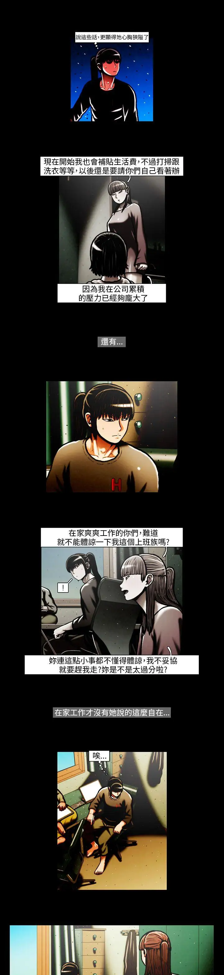 TEAMPLAY第32話