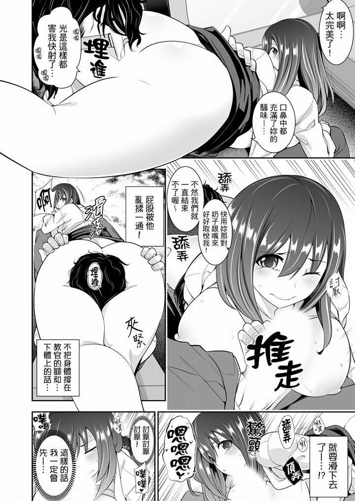 肏完就跑考照集训～15天14夜，翻云覆雨搞不停的女大生第7话