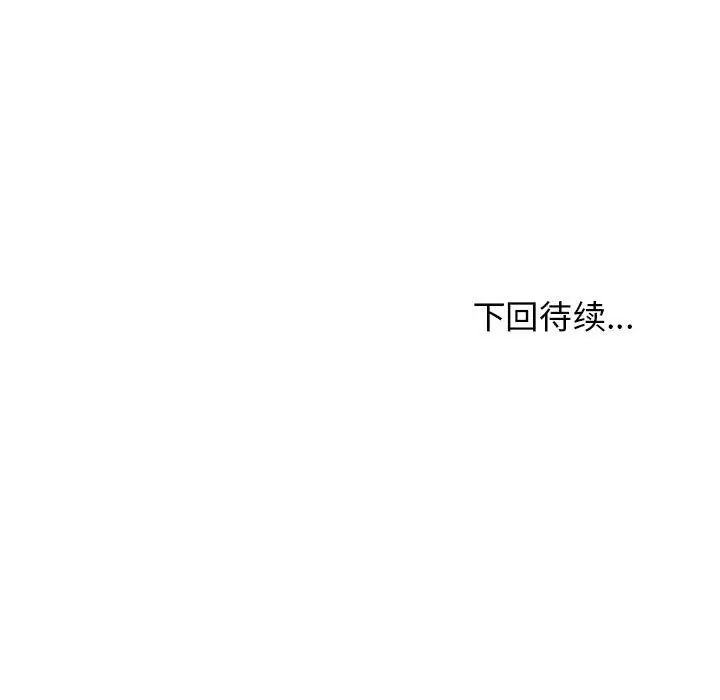 我的女儿就拜托你了第4话