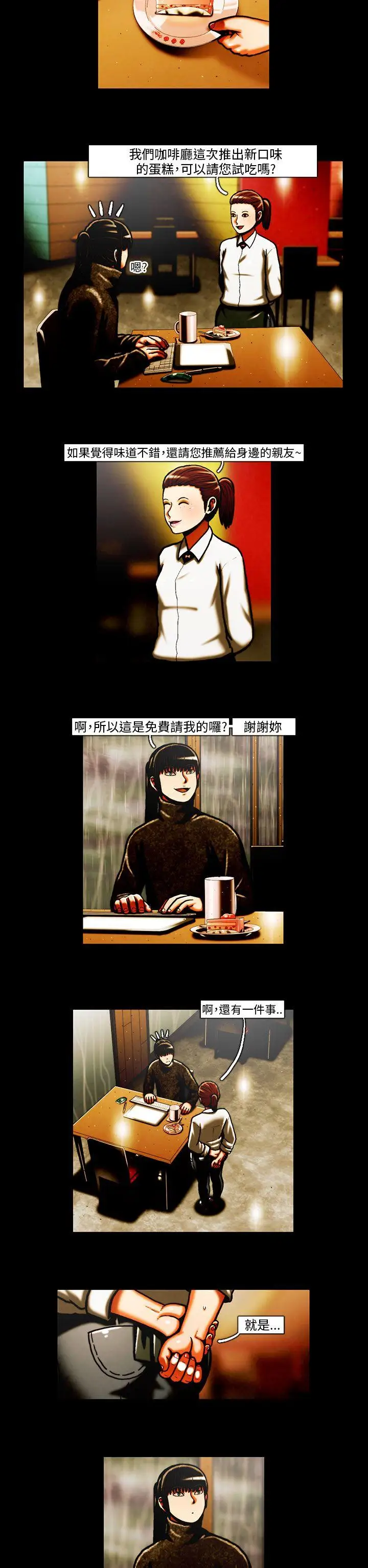 TEAMPLAY第32話