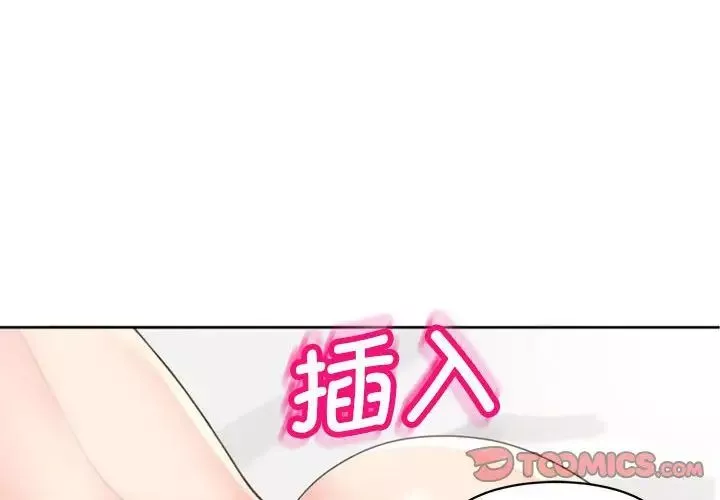 我的女儿就拜托你了第5話