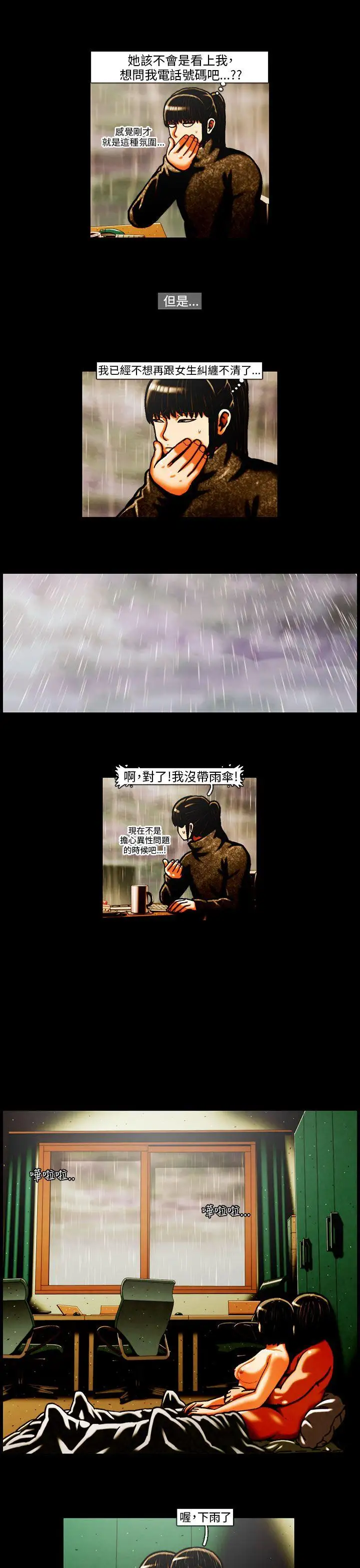 TEAMPLAY第32話