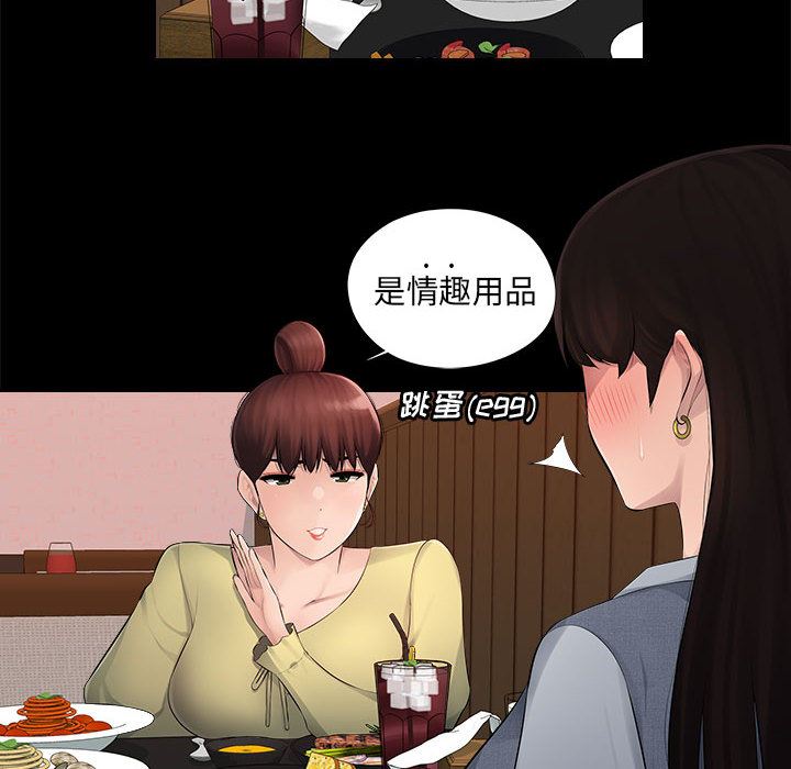 办公乐园第1话