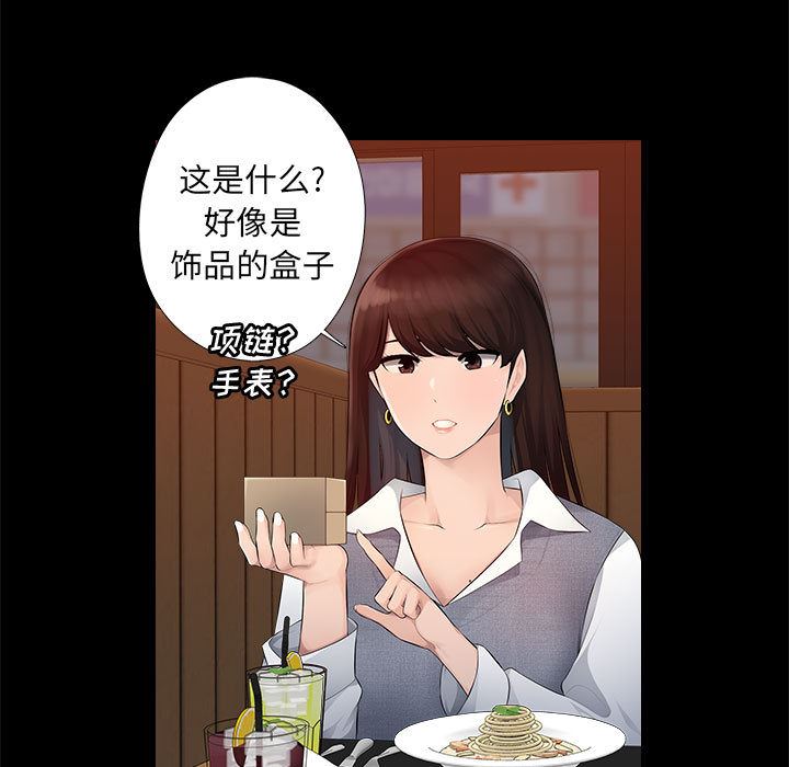 辦公樂園第1話