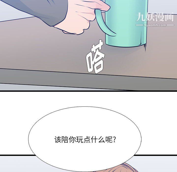 水墨花第23话