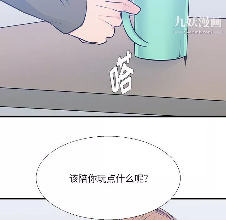 水墨花第23話
