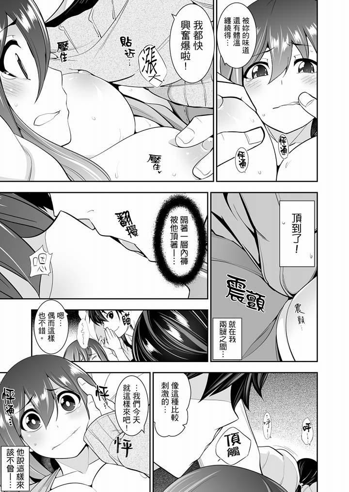 肏完就跑考照集訓～15天14夜，翻雲覆雨搞不停的女大生第8話