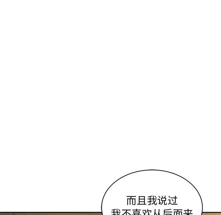 我的女儿就拜托你了第5話