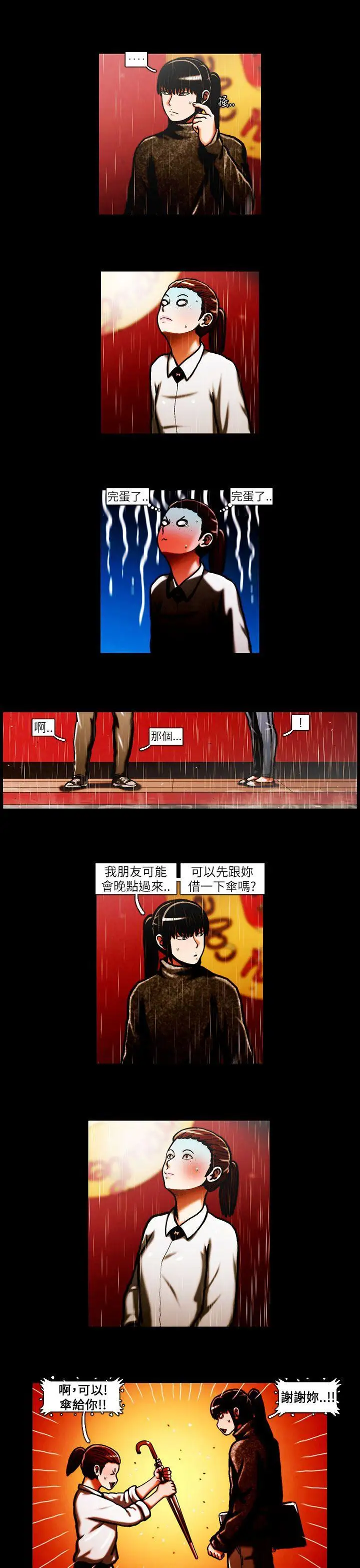 TEAMPLAY第33话