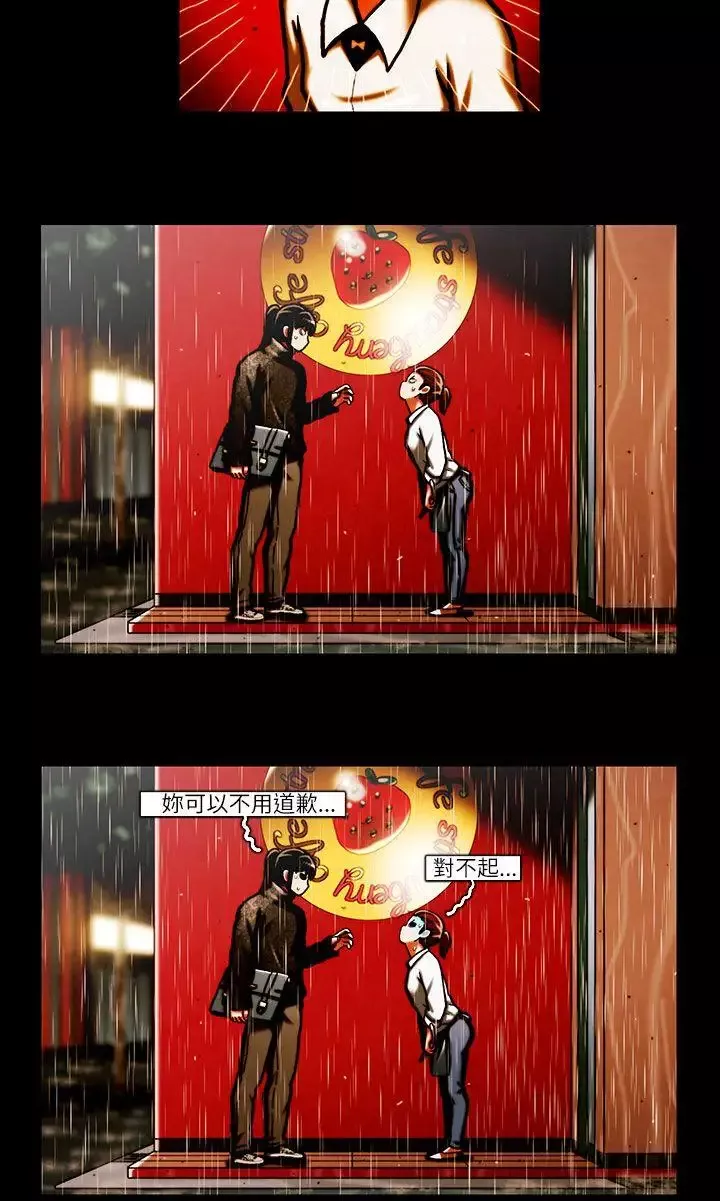 TEAMPLAY第33話