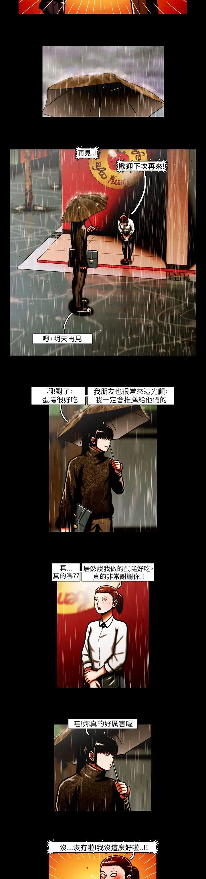 TEAMPLAY第33话