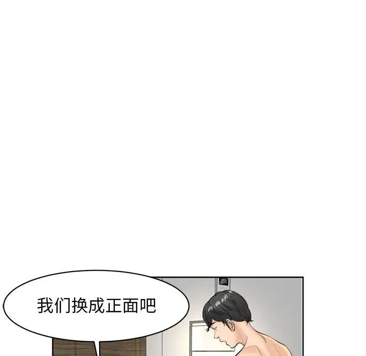 我的女儿就拜托你了第5话