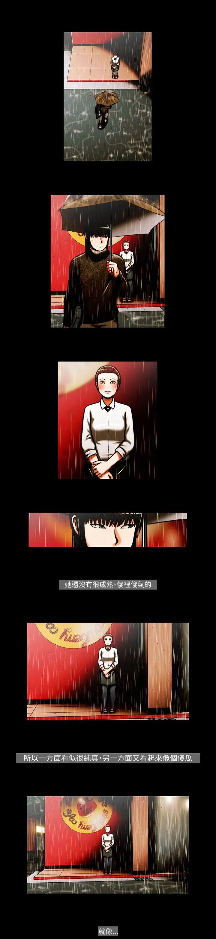 TEAMPLAY第33話