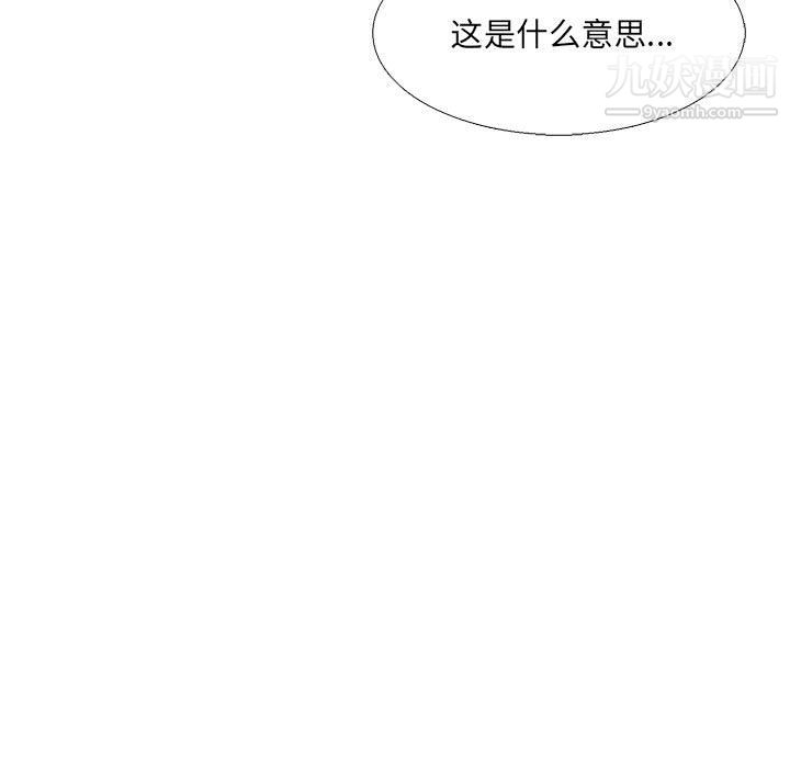 水墨花第23话