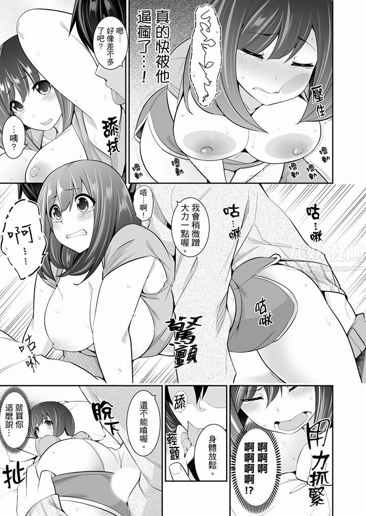肏完就跑考照集训～15天14夜，翻云覆雨搞不停的女大生第9话