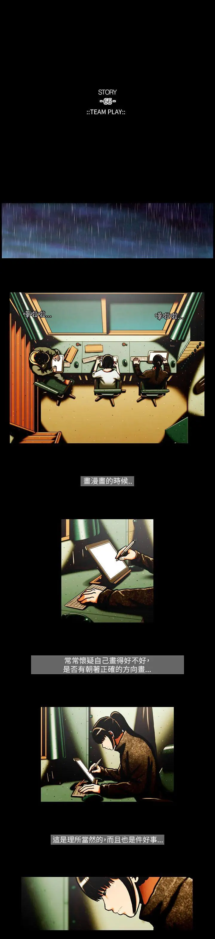 TEAMPLAY第33话