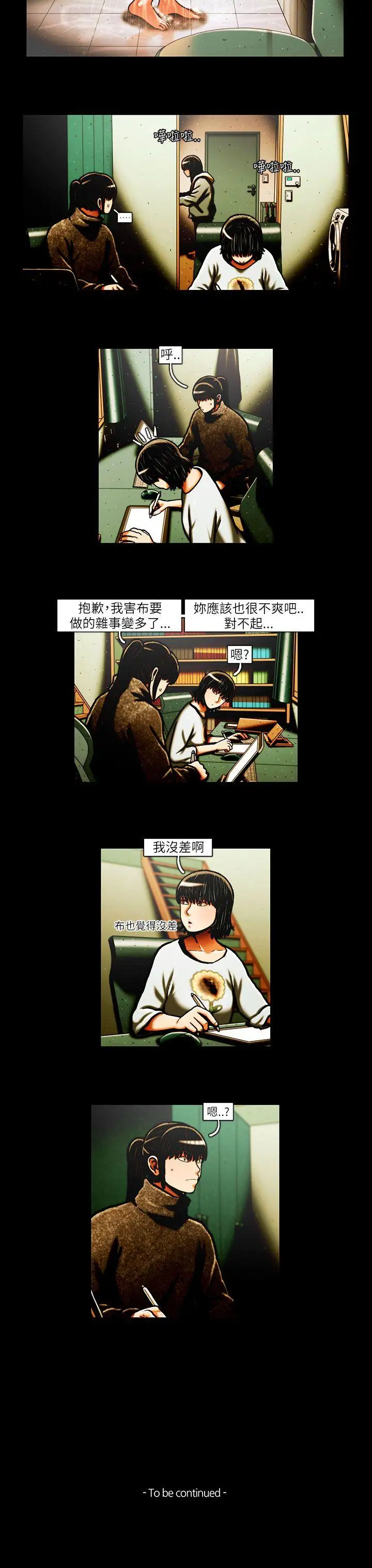 TEAMPLAY第33话