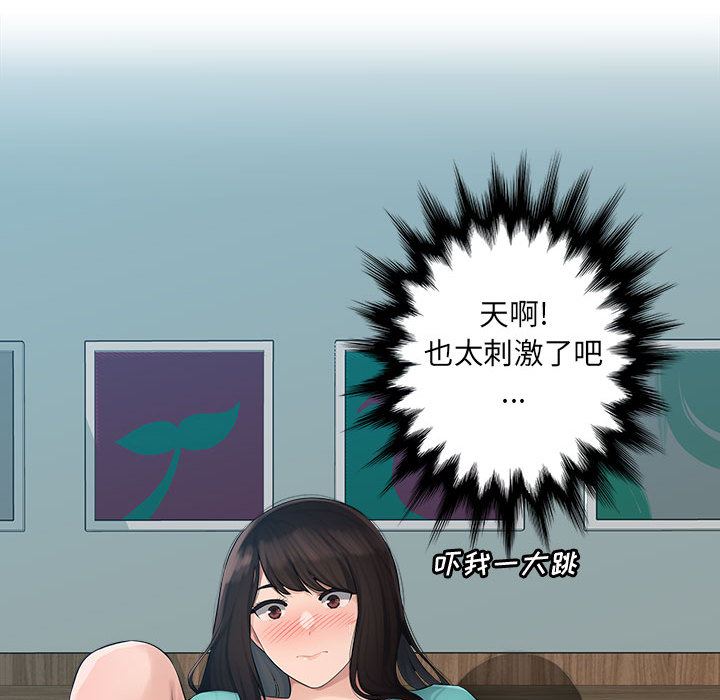 办公乐园第1话