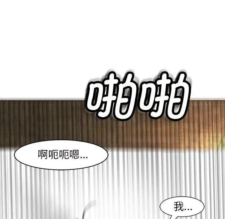 我的女儿就拜托你了第5话