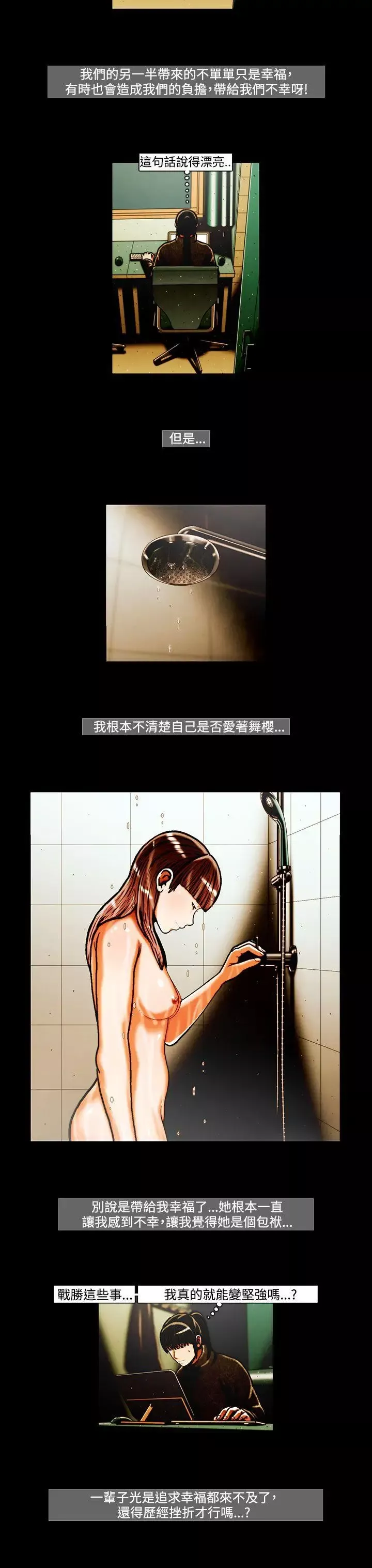 TEAMPLAY第34話