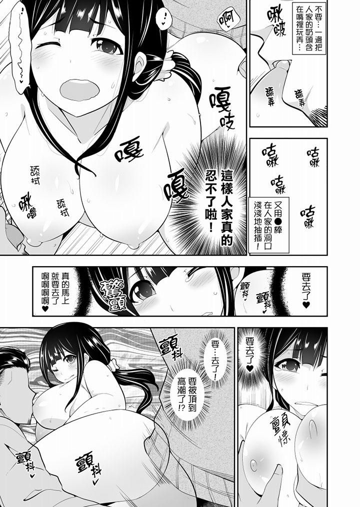 肏完就跑考照集训～15天14夜，翻云覆雨搞不停的女大生第10话