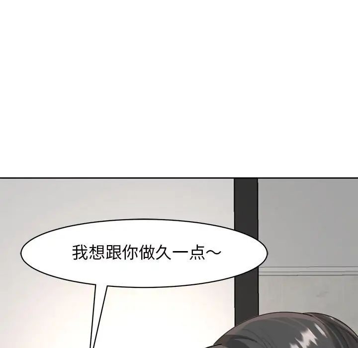 我的女儿就拜托你了第5话