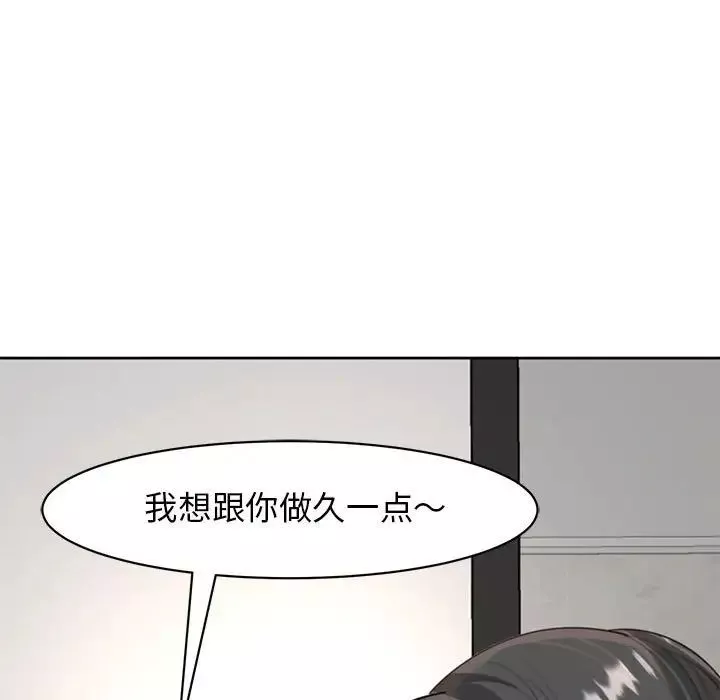 我的女儿就拜托你了第5話