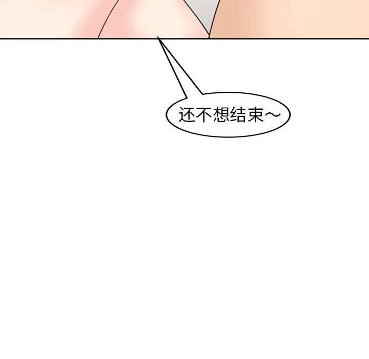 我的女儿就拜托你了第5話