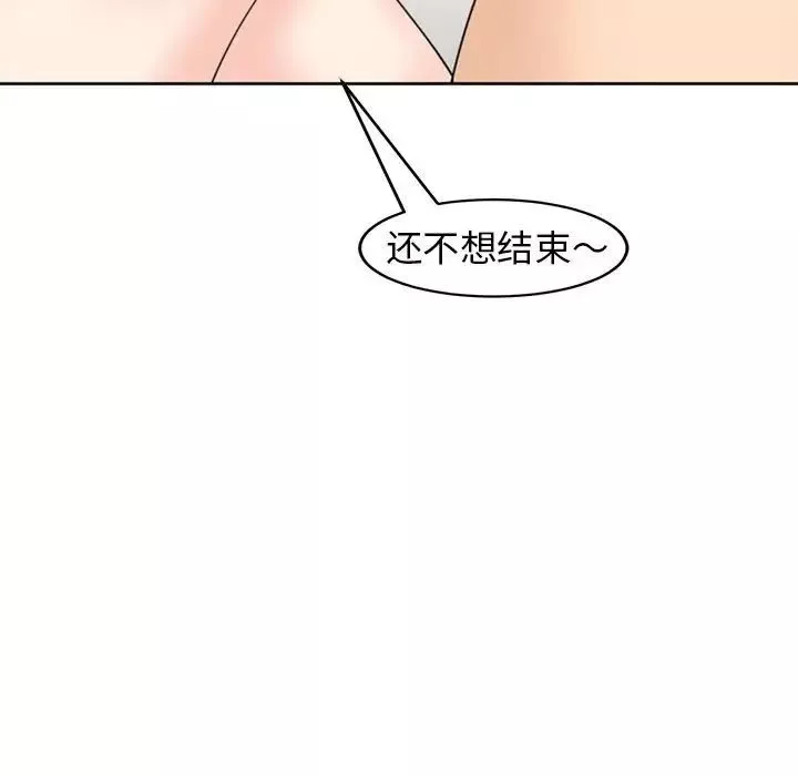 我的女儿就拜托你了第5話