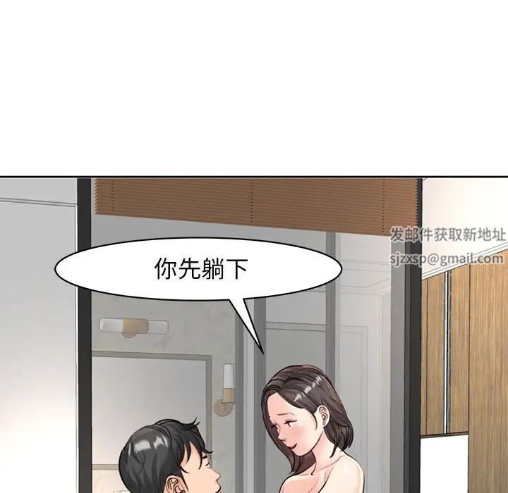 我的女儿就拜托你了第5话