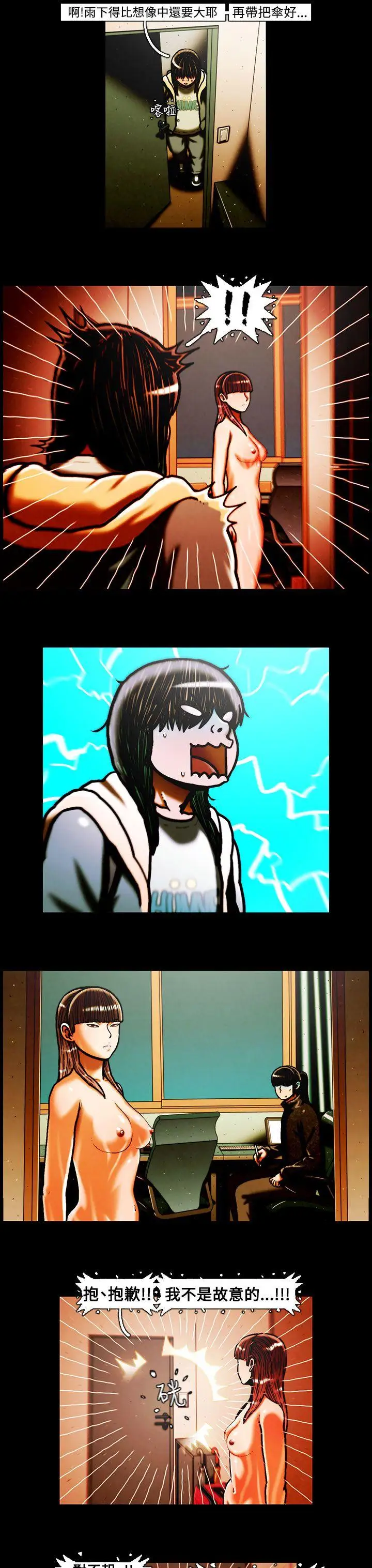 TEAMPLAY第34话