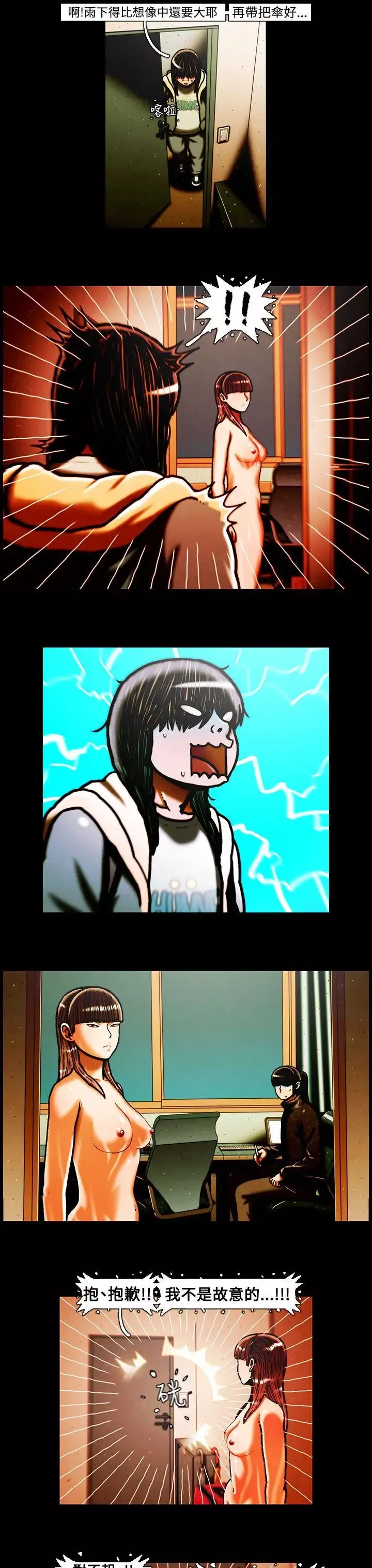TEAMPLAY第34話