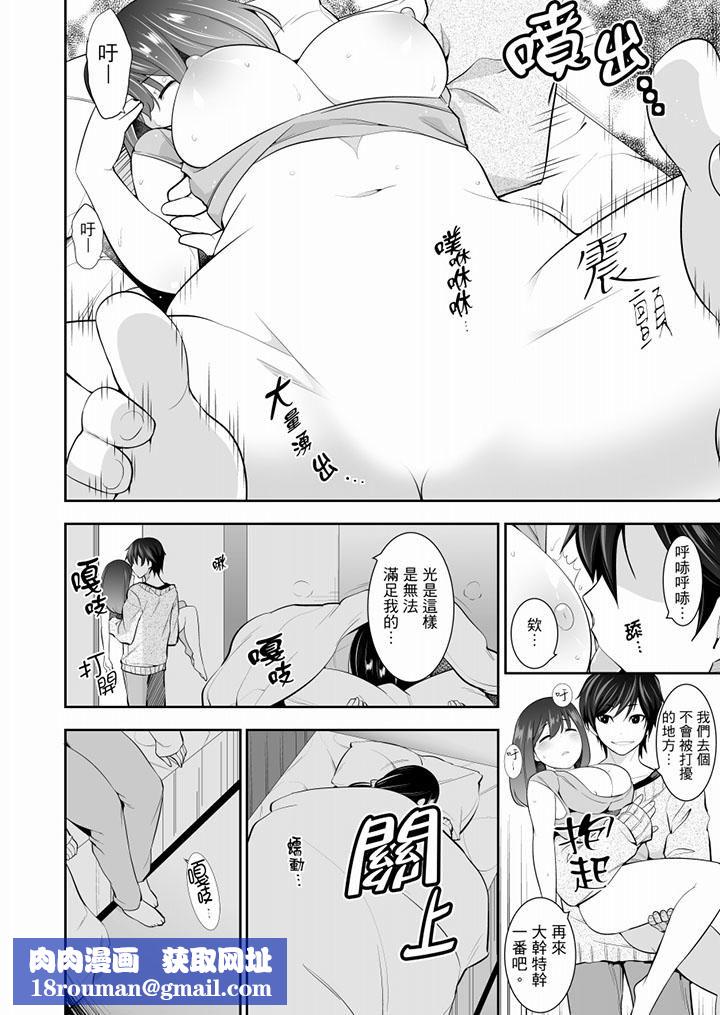 肏完就跑考照集训～15天14夜，翻云覆雨搞不停的女大生第10话