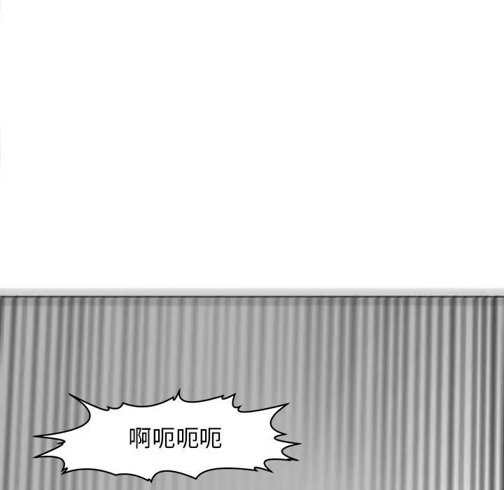 我的女儿就拜托你了第5話