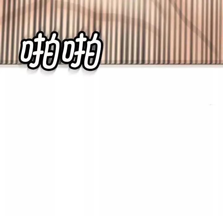 我的女儿就拜托你了第5話