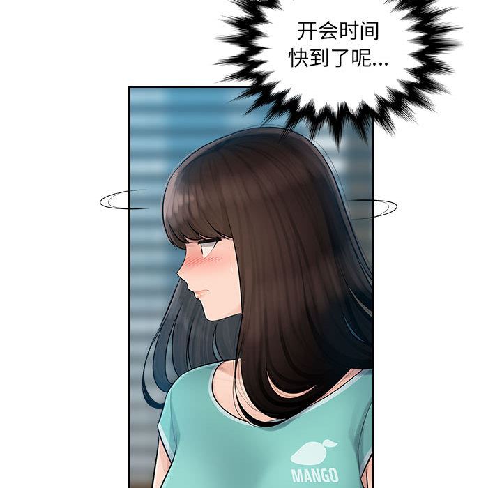 办公乐园第1话