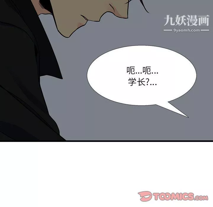 水墨花第23話