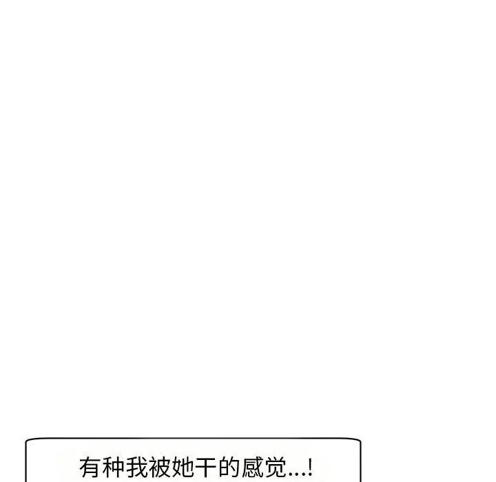 我的女儿就拜托你了第5话