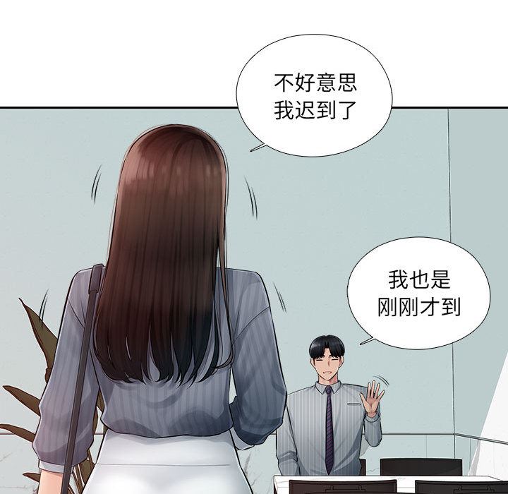 办公乐园第1话